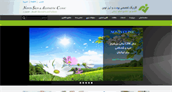 Desktop Screenshot of novinskinclinic.com